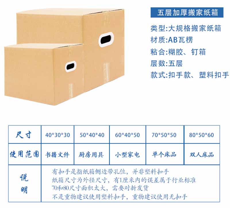 918博天堂搬家纸箱