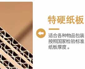 瓦楞纸箱包装怎样检测
