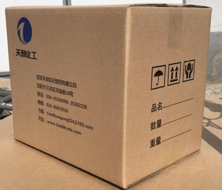 化工专用纸箱