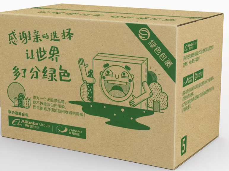 纸箱包装全网刷新：重塑绿色、智能、高效的包装新时代